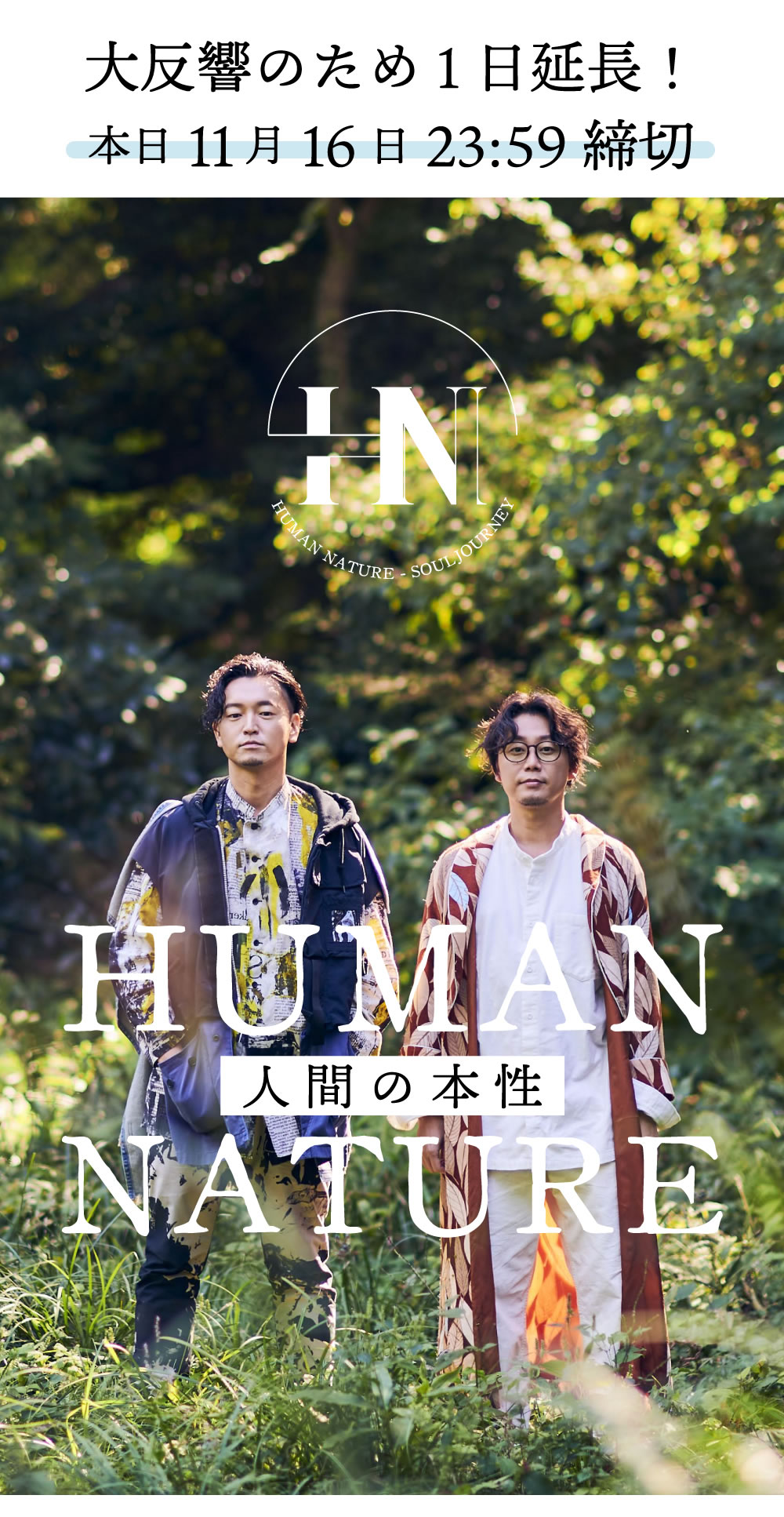 HUMAN-NATURE