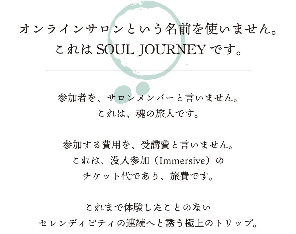 soul journey