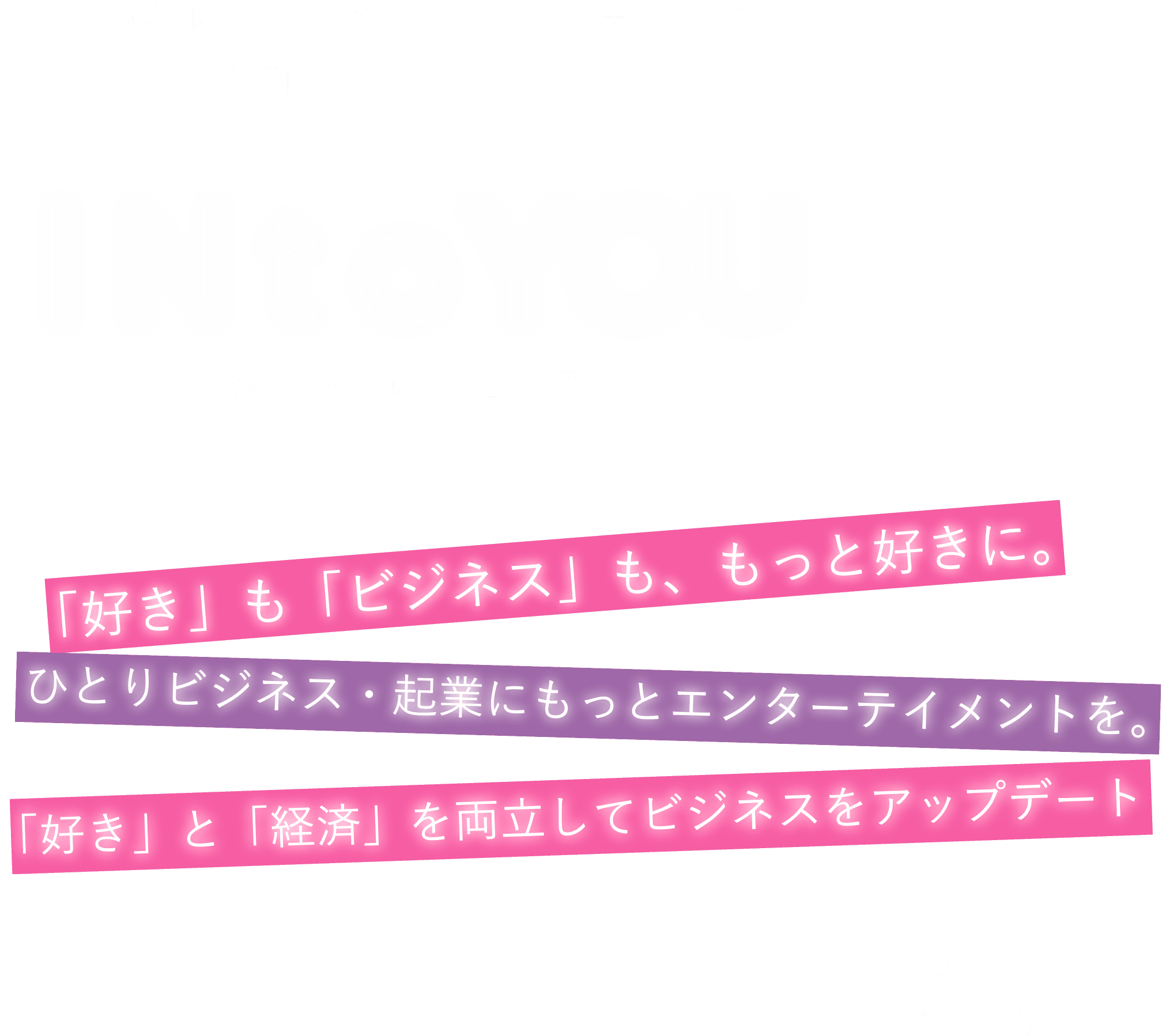 INtoYOU