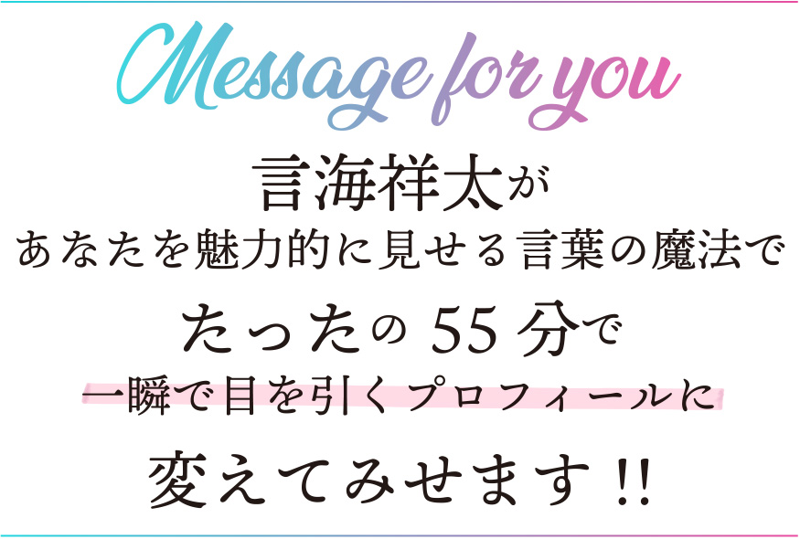 message for you
